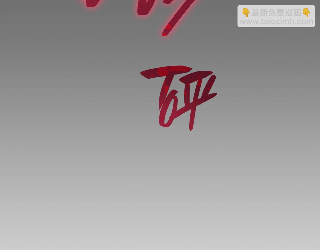 災難級英雄歸來 - 第41話 煙花表演(1/6) - 4