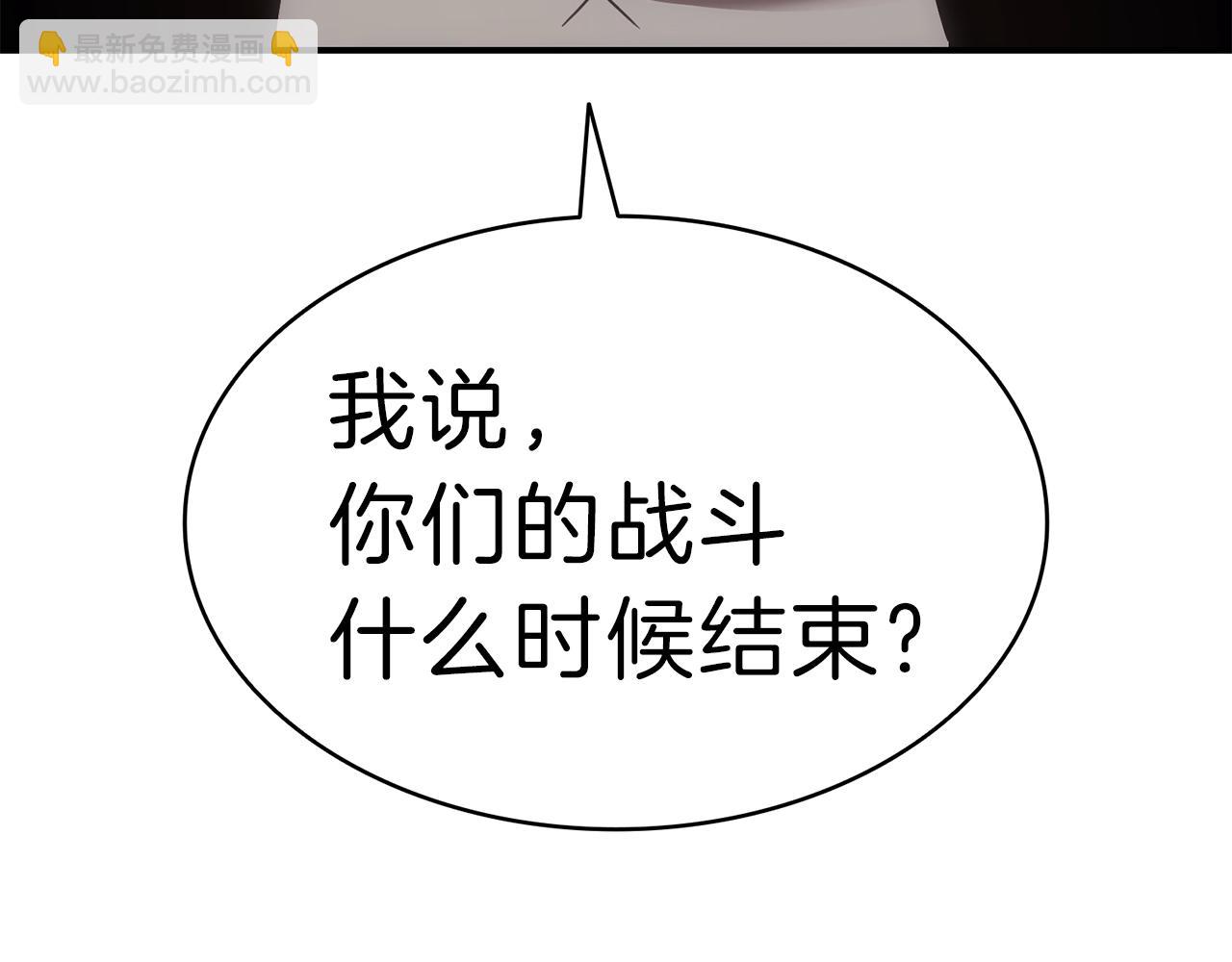 災難級英雄歸來 - 第41話 煙花表演(1/6) - 8