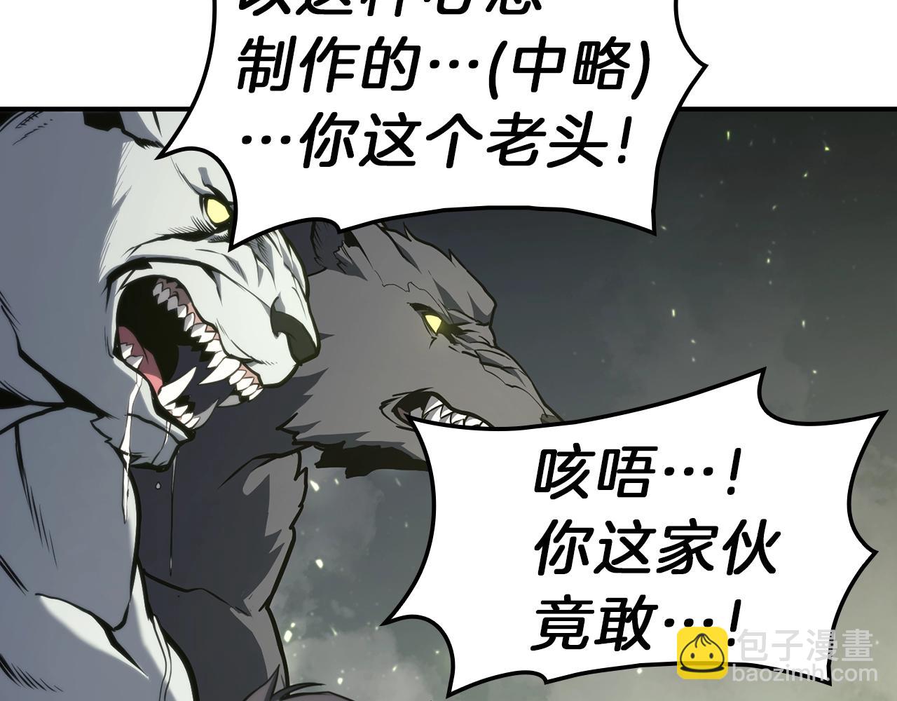 災難級英雄歸來 - 第41話 煙花表演(1/6) - 4