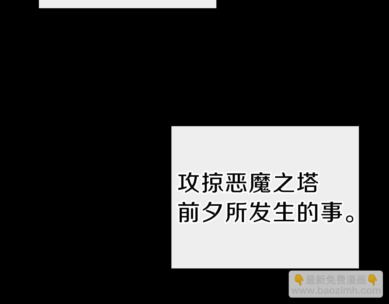 災難級英雄歸來 - 第41話 煙花表演(1/6) - 8