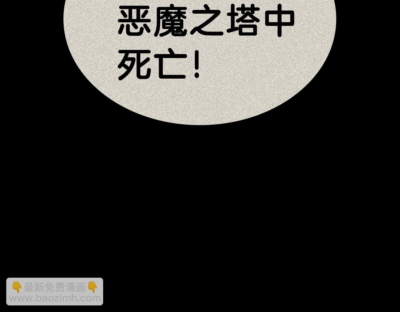 災難級英雄歸來 - 第41話 煙花表演(1/6) - 3