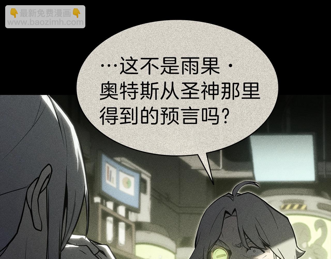 災難級英雄歸來 - 第41話 煙花表演(1/6) - 4