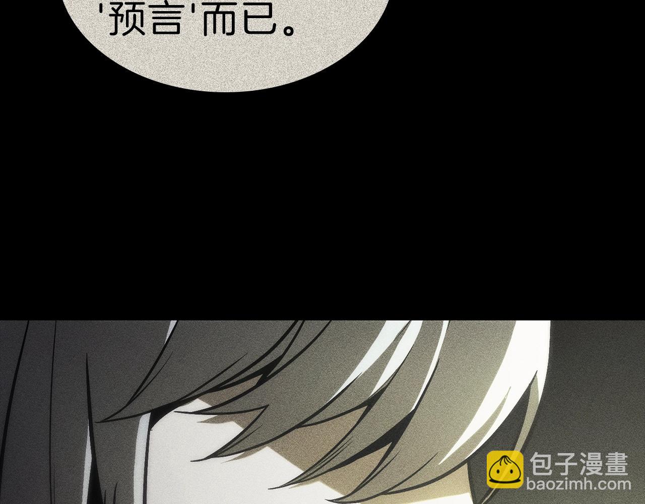 災難級英雄歸來 - 第41話 煙花表演(1/6) - 6