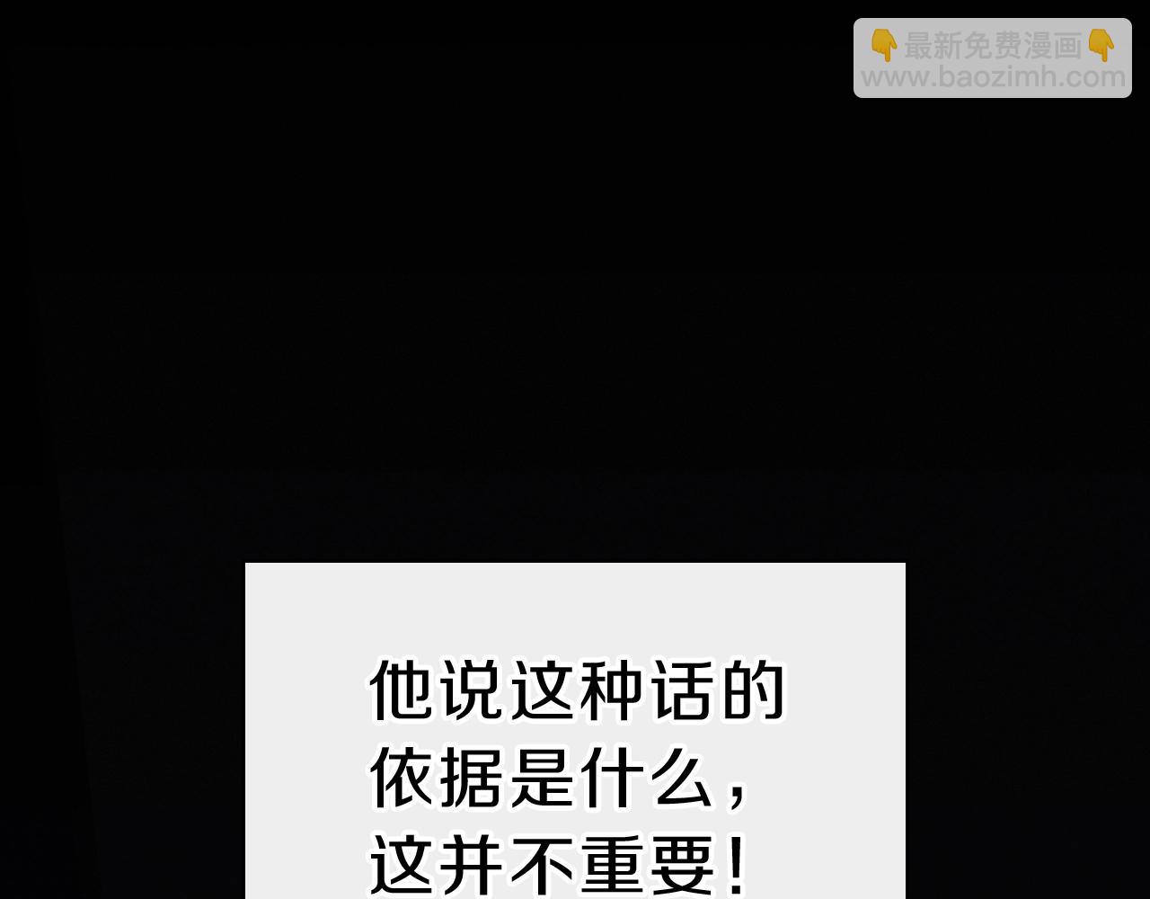 災難級英雄歸來 - 第41話 煙花表演(2/6) - 5