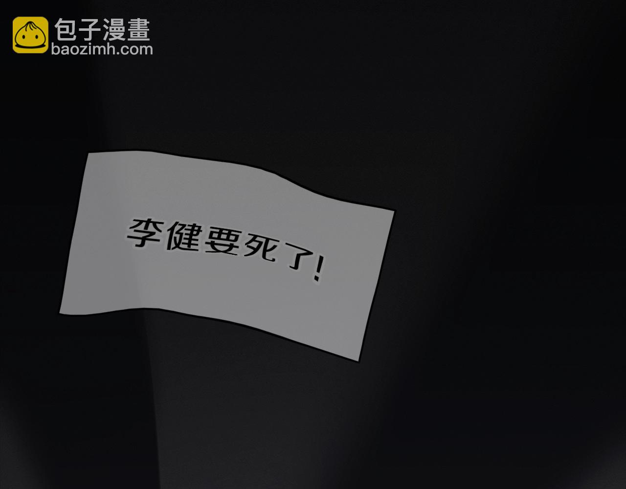 災難級英雄歸來 - 第41話 煙花表演(2/6) - 7