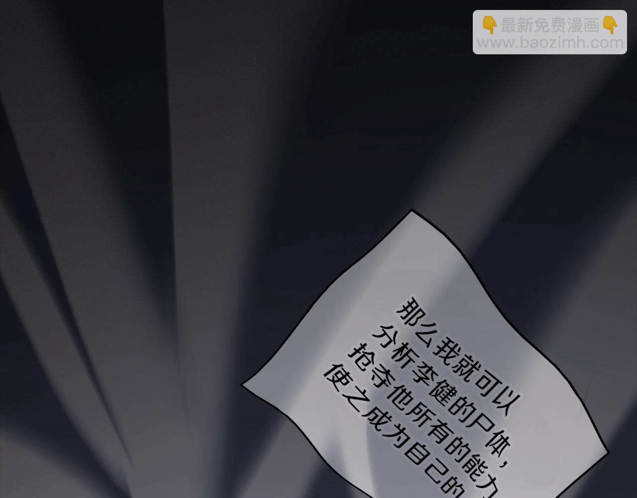 災難級英雄歸來 - 第41話 煙花表演(2/6) - 8