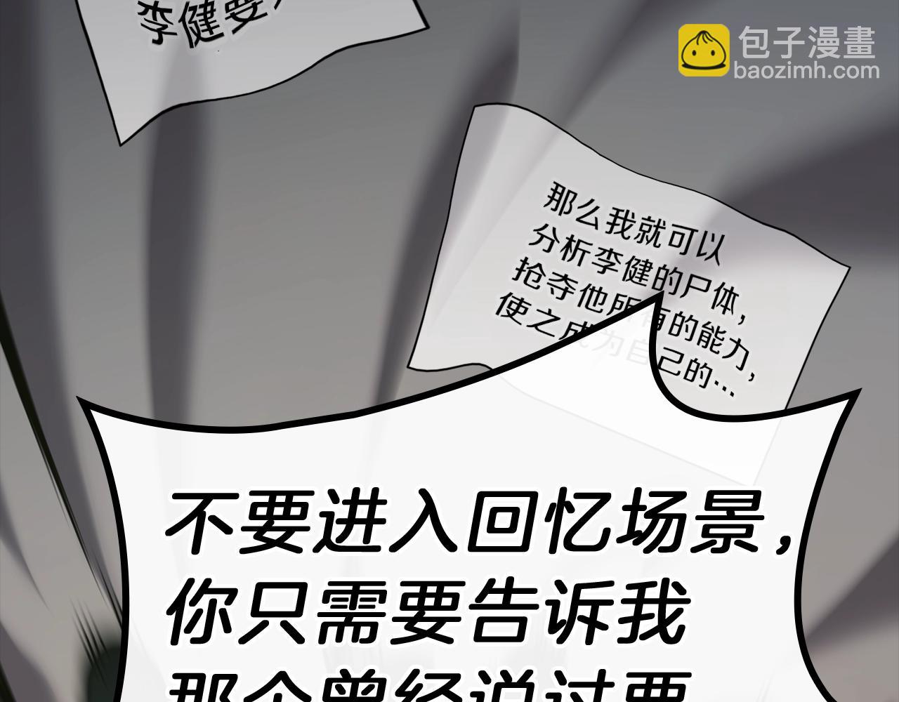 災難級英雄歸來 - 第41話 煙花表演(2/6) - 5