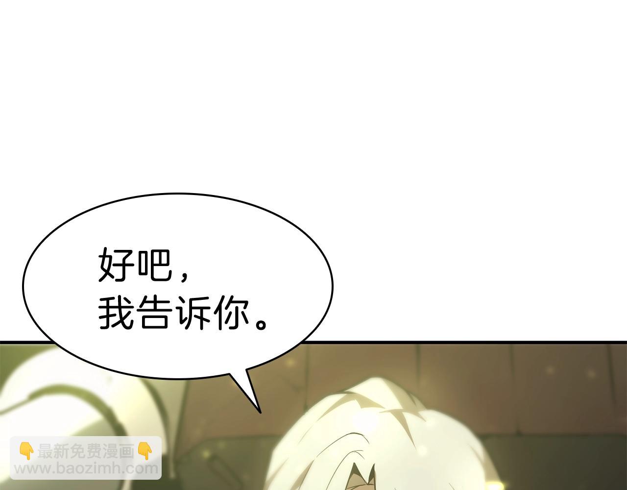 災難級英雄歸來 - 第41話 煙花表演(2/6) - 2