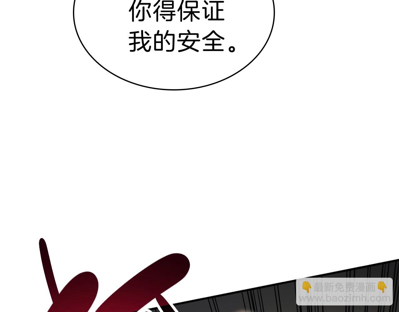 災難級英雄歸來 - 第41話 煙花表演(2/6) - 4