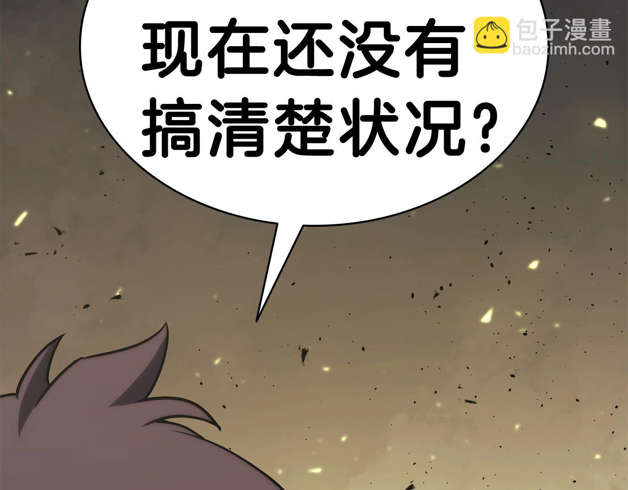 災難級英雄歸來 - 第41話 煙花表演(2/6) - 8