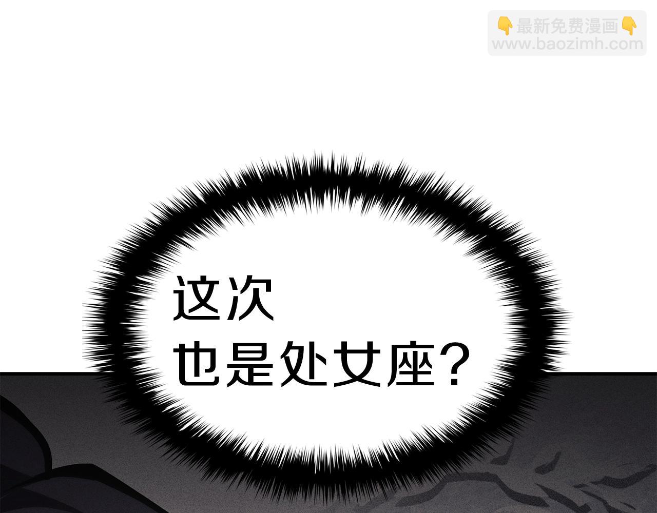 災難級英雄歸來 - 第41話 煙花表演(2/6) - 4