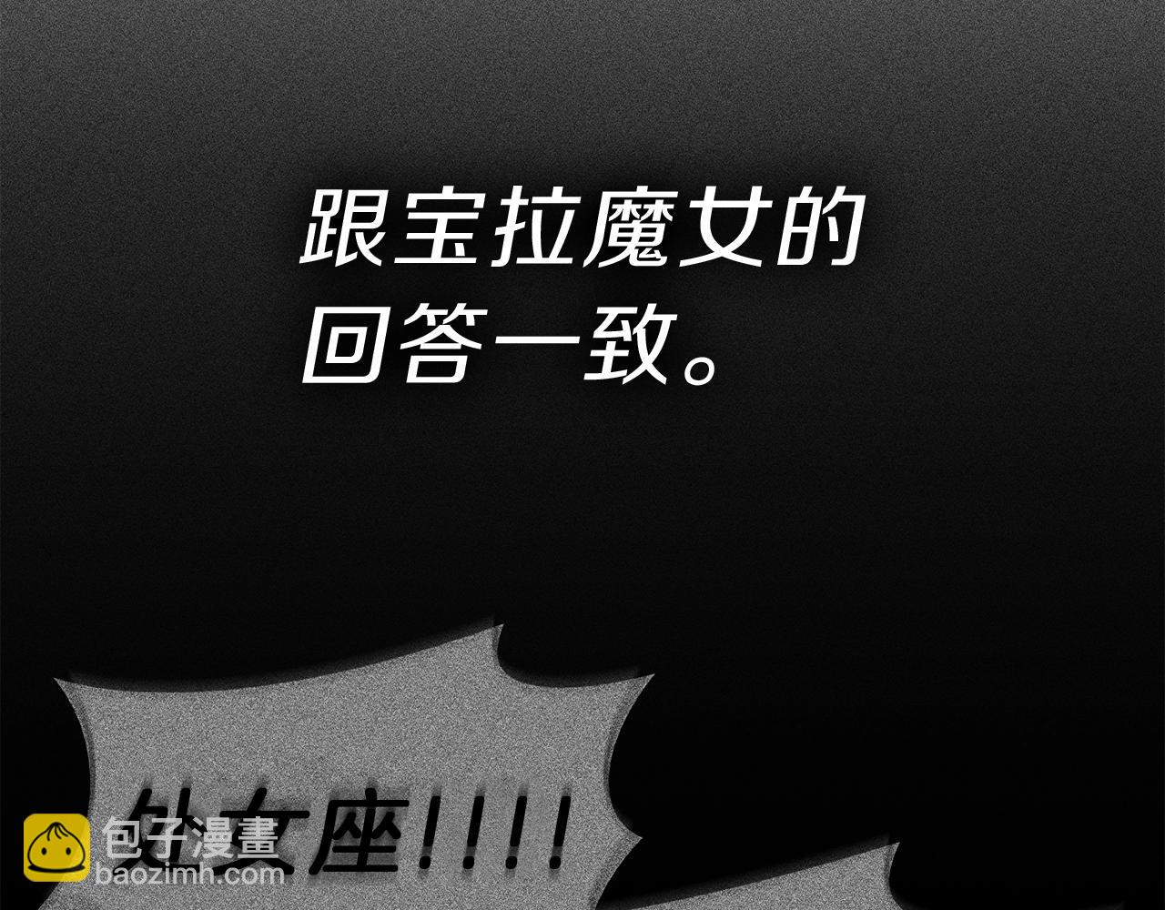 災難級英雄歸來 - 第41話 煙花表演(2/6) - 8