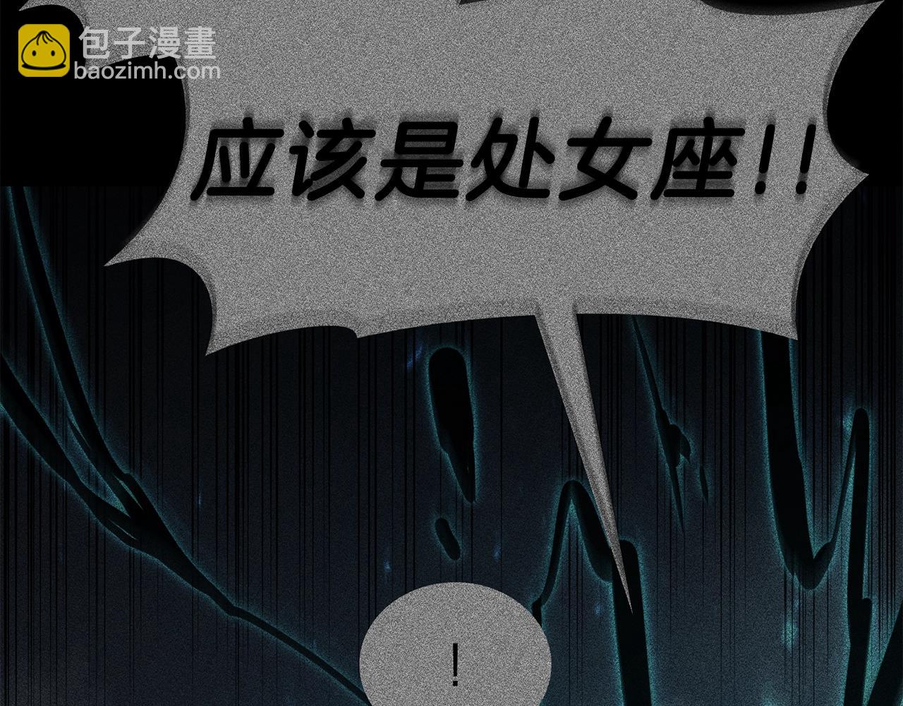 災難級英雄歸來 - 第41話 煙花表演(2/6) - 1