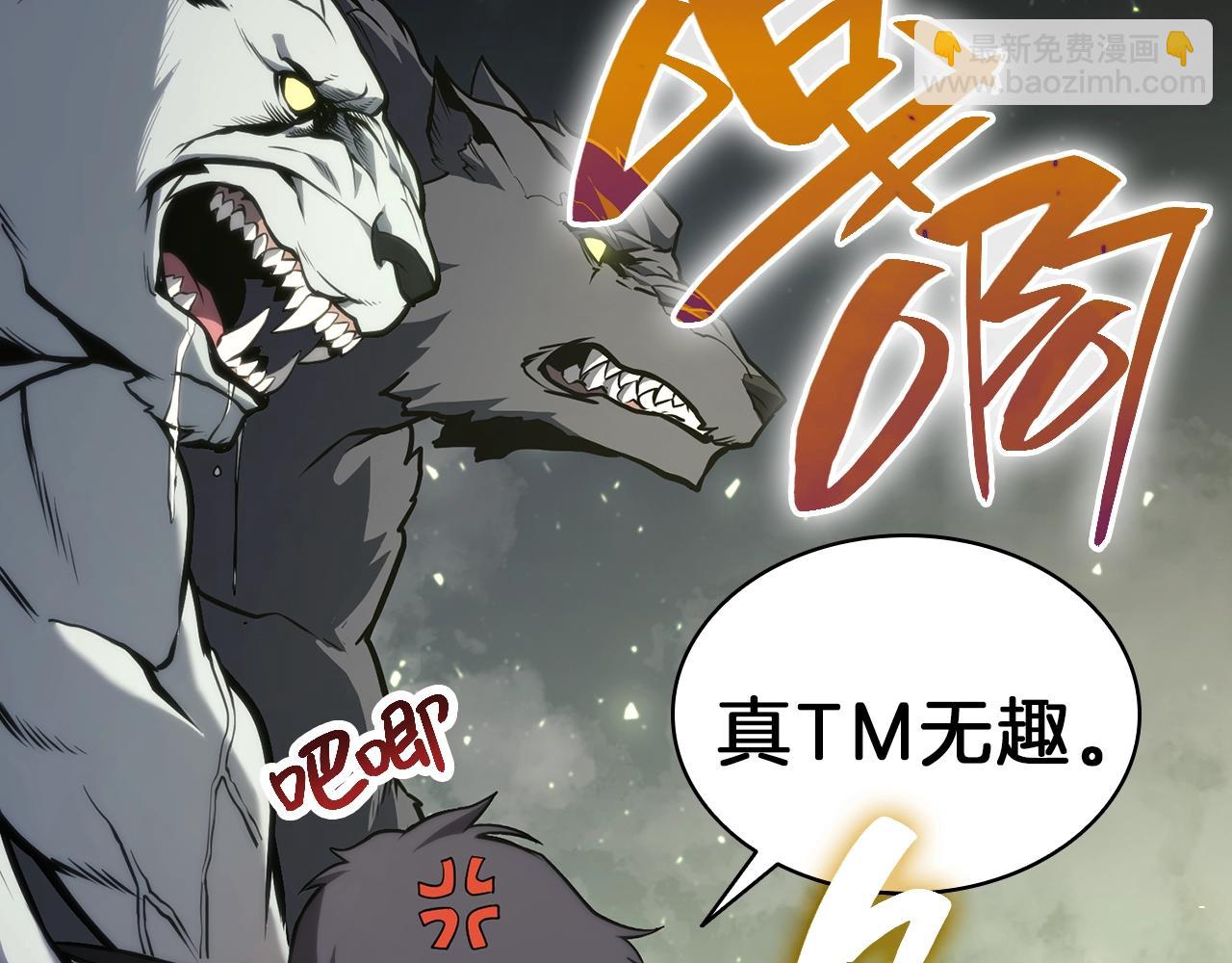 災難級英雄歸來 - 第41話 煙花表演(1/6) - 1