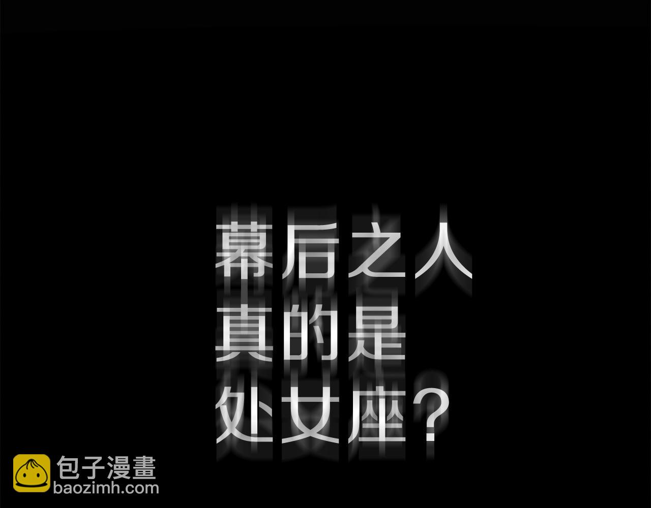 災難級英雄歸來 - 第41話 煙花表演(2/6) - 4