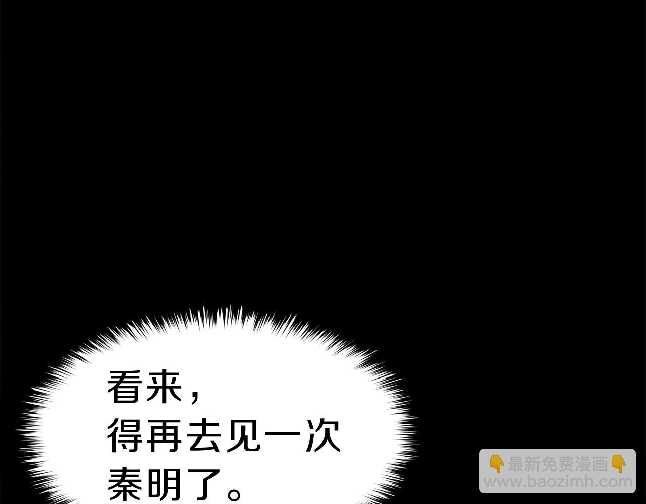 災難級英雄歸來 - 第41話 煙花表演(2/6) - 5