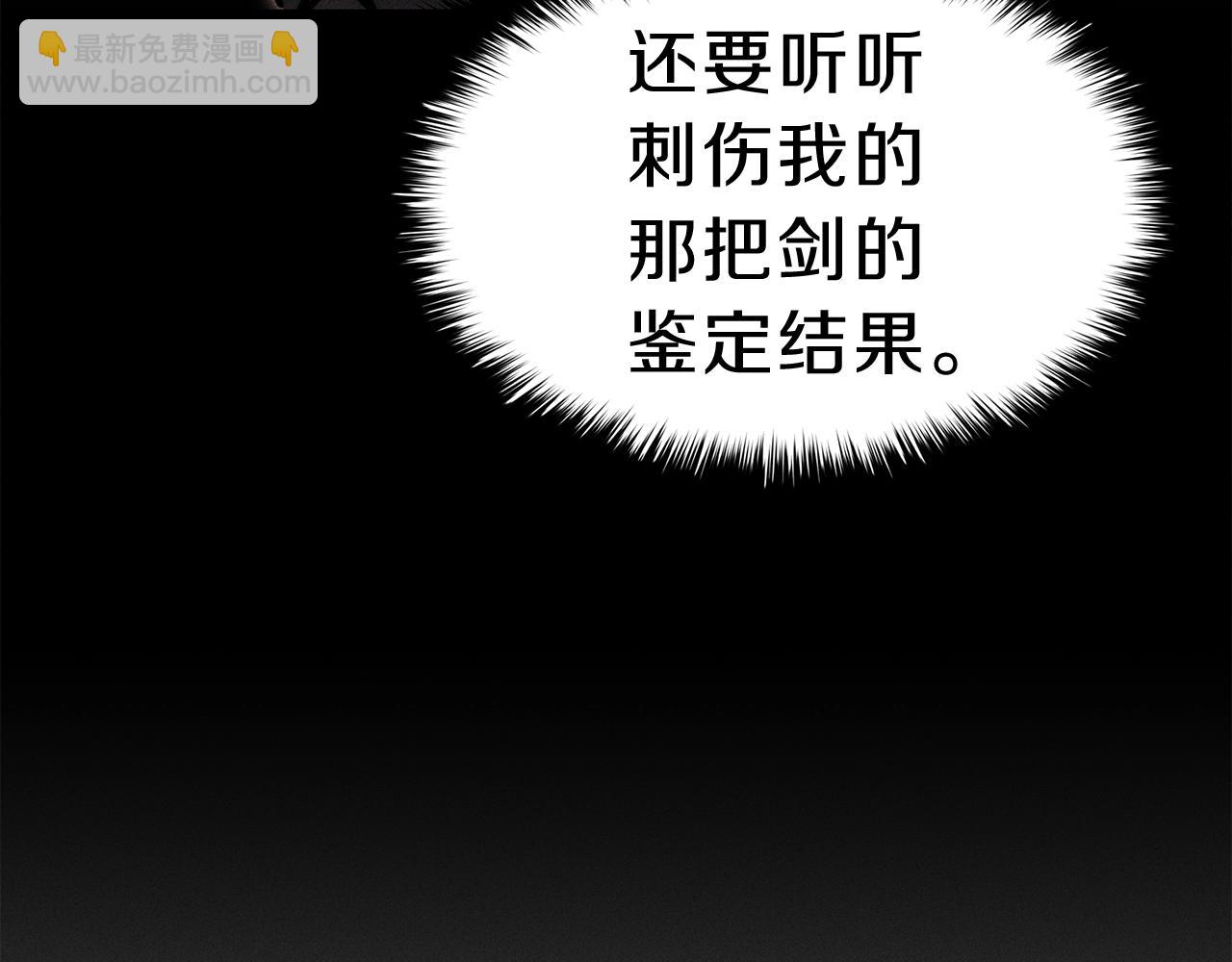 災難級英雄歸來 - 第41話 煙花表演(2/6) - 8