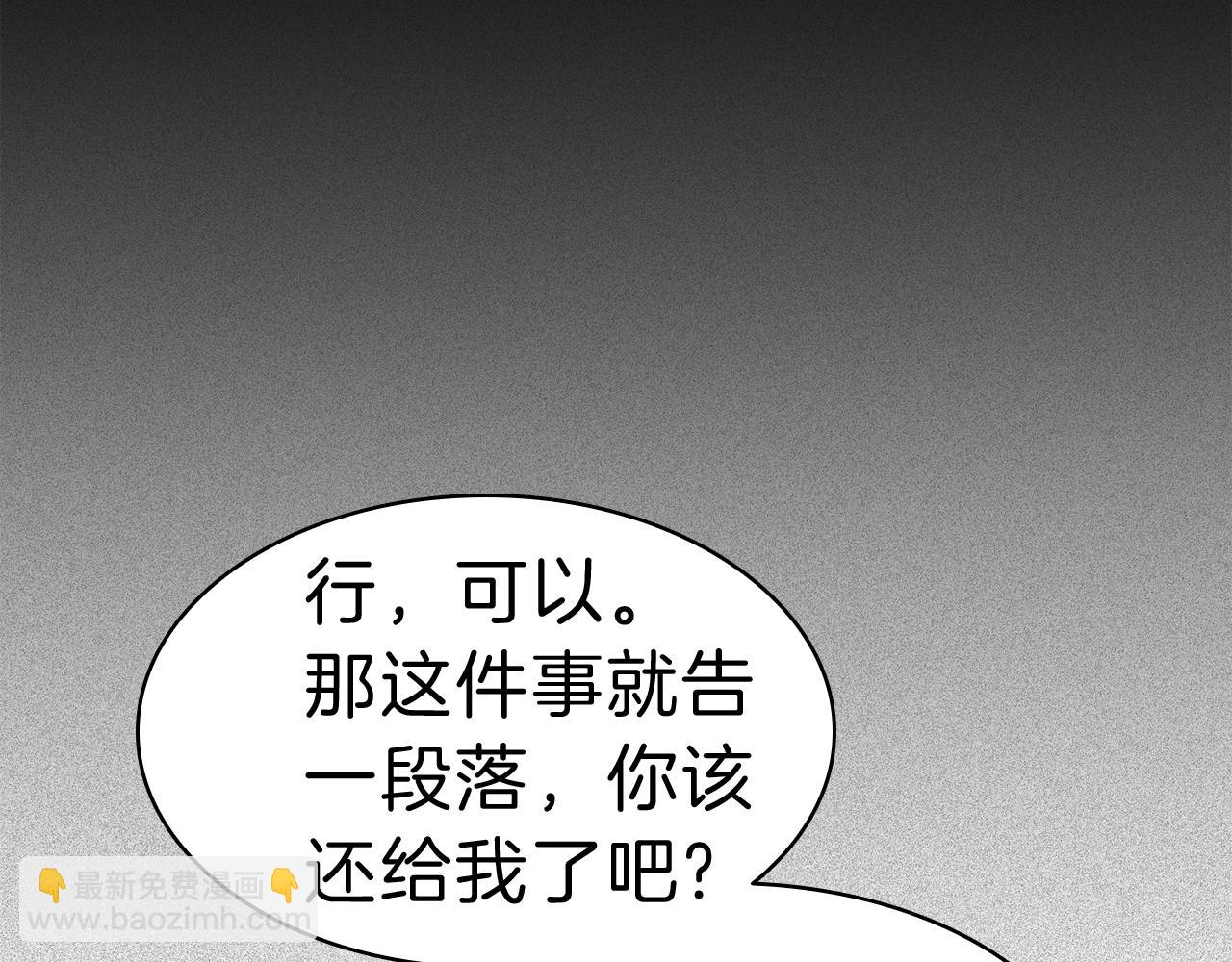 災難級英雄歸來 - 第41話 煙花表演(2/6) - 1