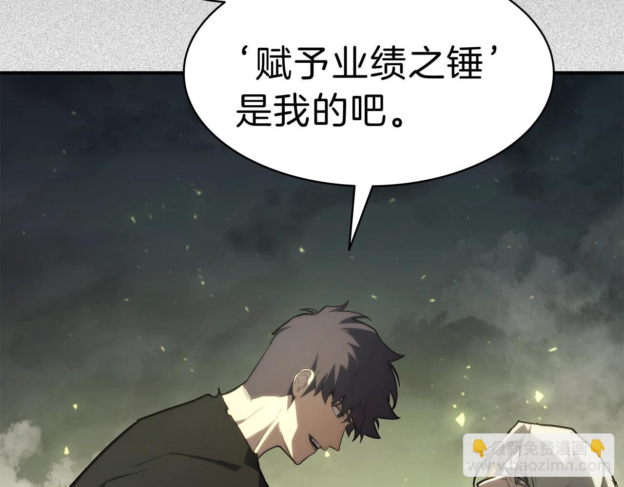 災難級英雄歸來 - 第41話 煙花表演(2/6) - 2