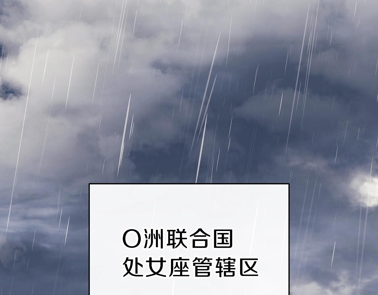 災難級英雄歸來 - 第43話 不詳的短劍(1/6) - 1