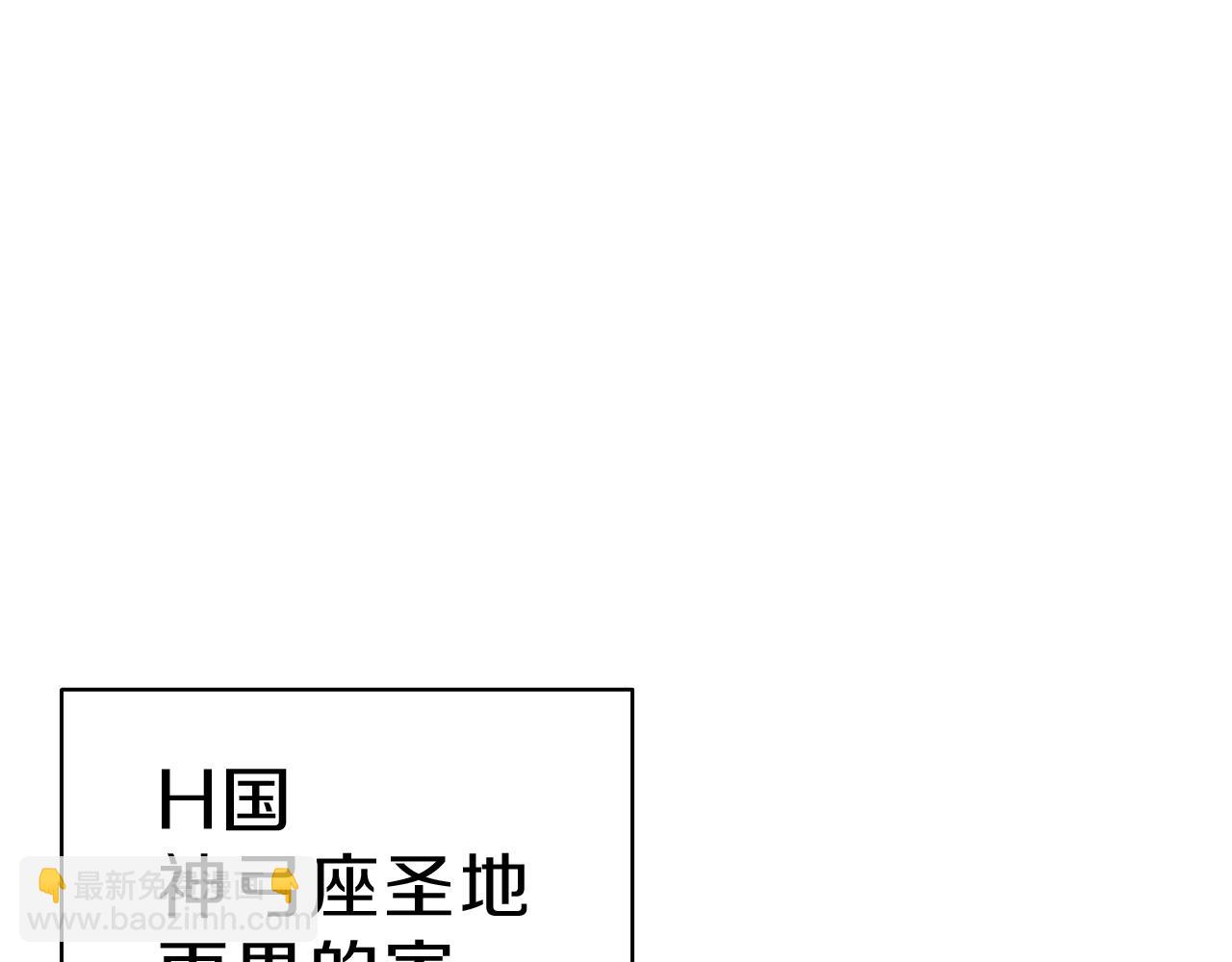 災難級英雄歸來 - 第43話 不詳的短劍(3/6) - 6