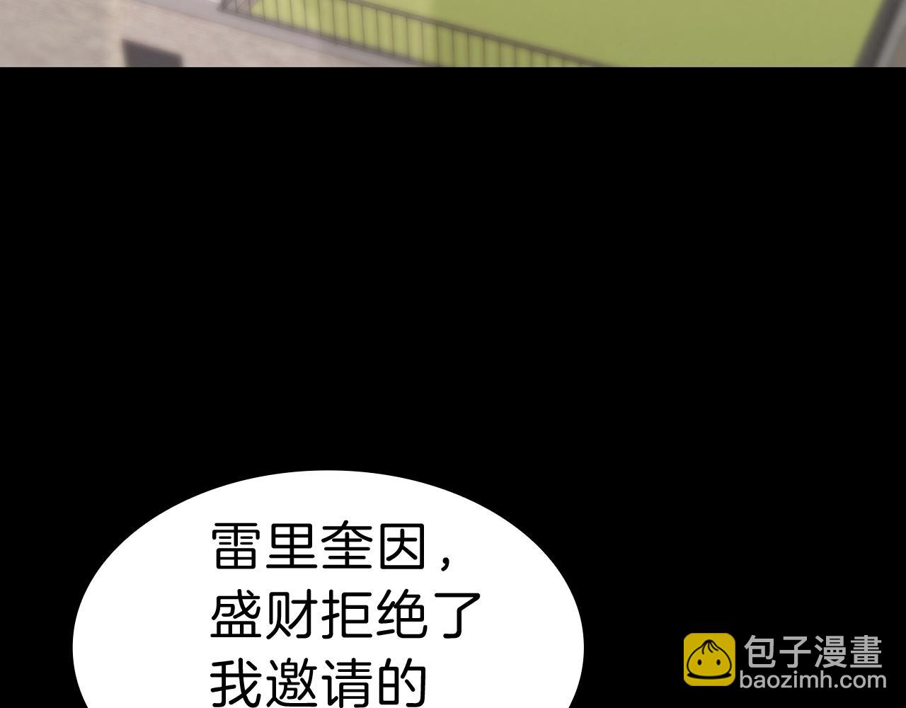 災難級英雄歸來 - 第43話 不詳的短劍(3/6) - 8