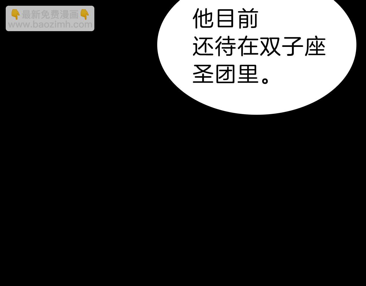 災難級英雄歸來 - 第43話 不詳的短劍(3/6) - 3