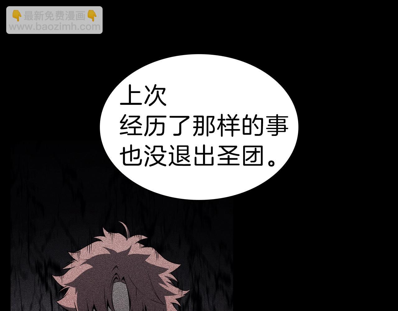 災難級英雄歸來 - 第43話 不詳的短劍(3/6) - 4