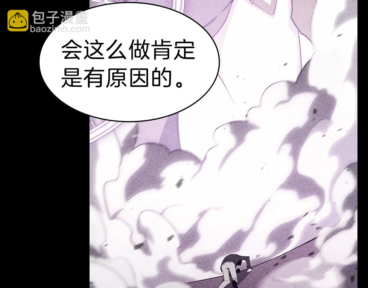 災難級英雄歸來 - 第43話 不詳的短劍(3/6) - 8