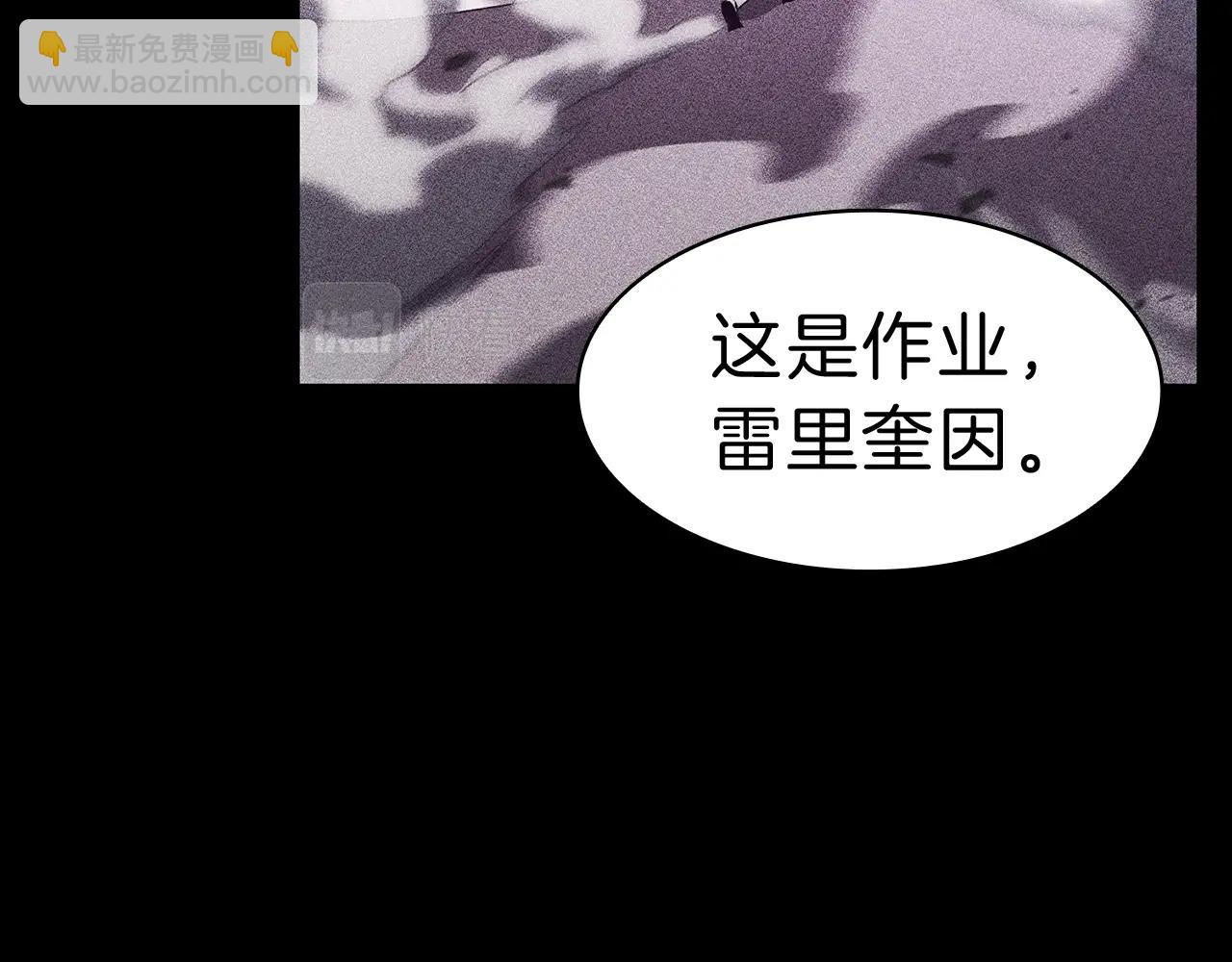 災難級英雄歸來 - 第43話 不詳的短劍(3/6) - 1