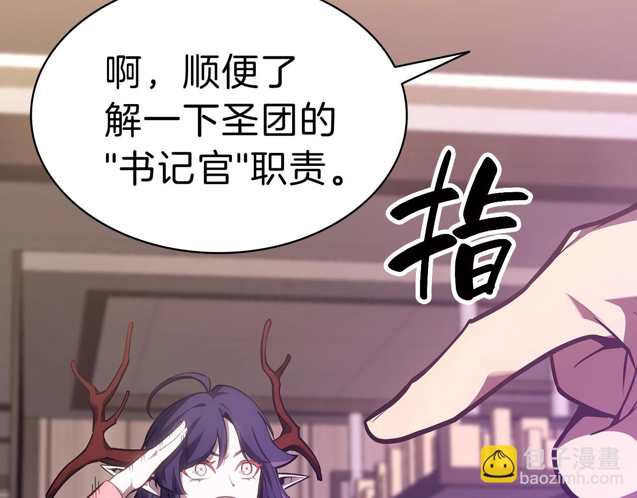 災難級英雄歸來 - 第43話 不詳的短劍(3/6) - 3