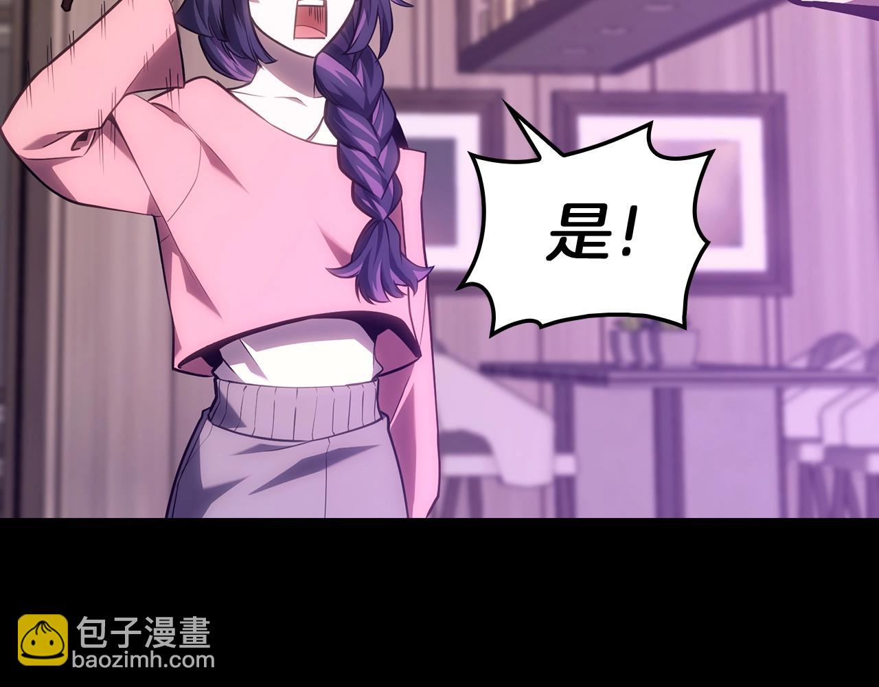 災難級英雄歸來 - 第43話 不詳的短劍(3/6) - 4