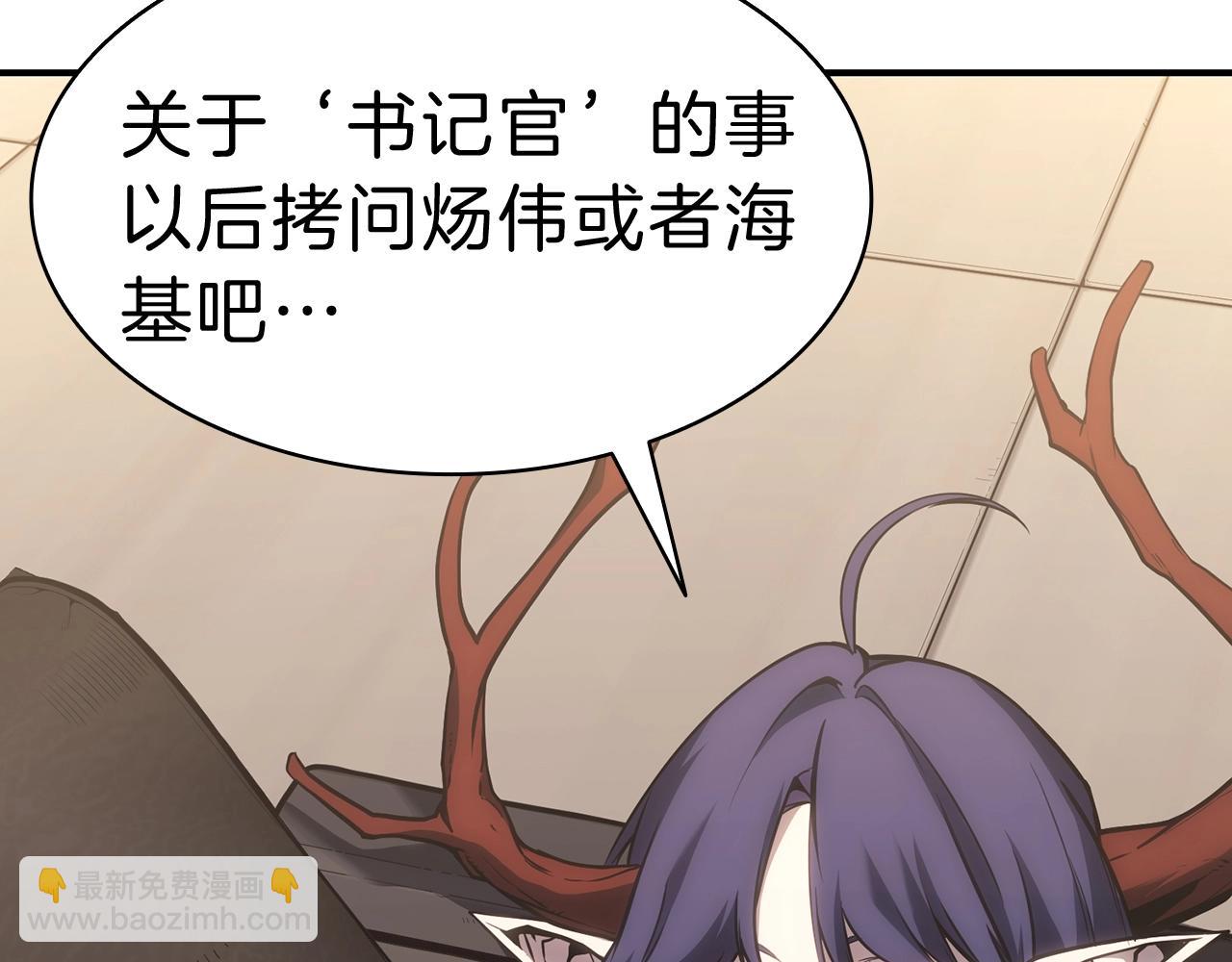 災難級英雄歸來 - 第43話 不詳的短劍(3/6) - 6