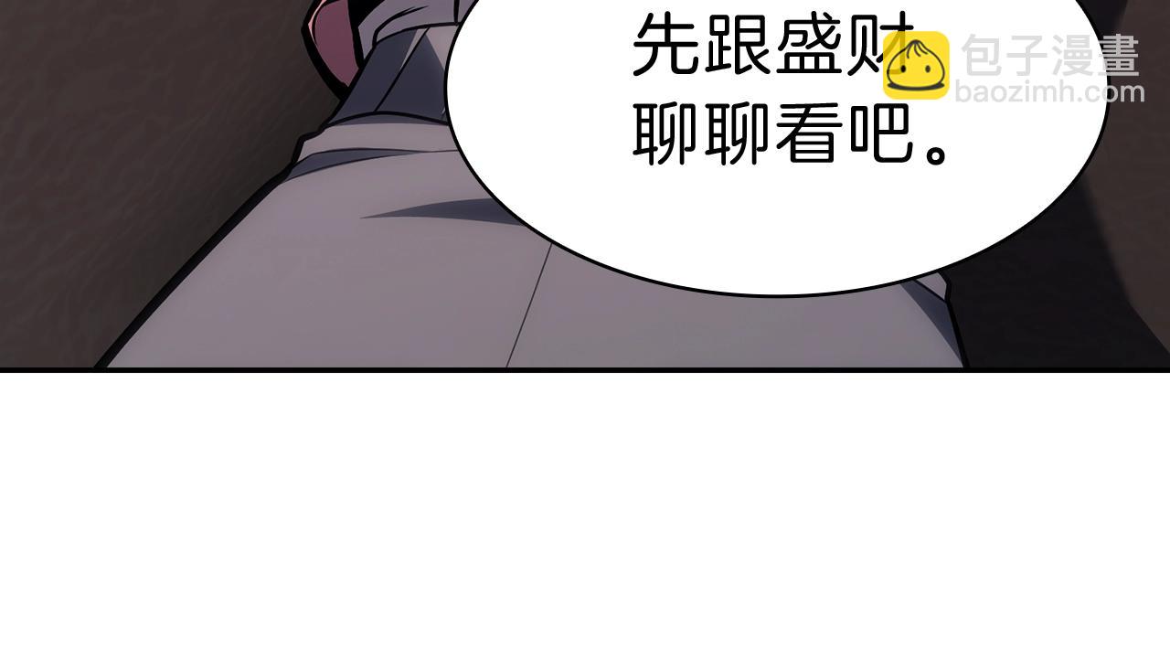 災難級英雄歸來 - 第43話 不詳的短劍(3/6) - 8