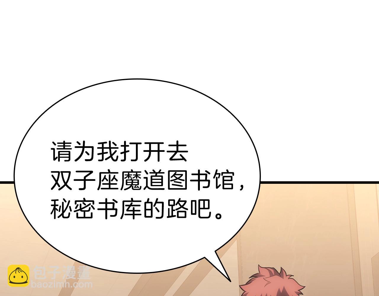 災難級英雄歸來 - 第43話 不詳的短劍(3/6) - 7