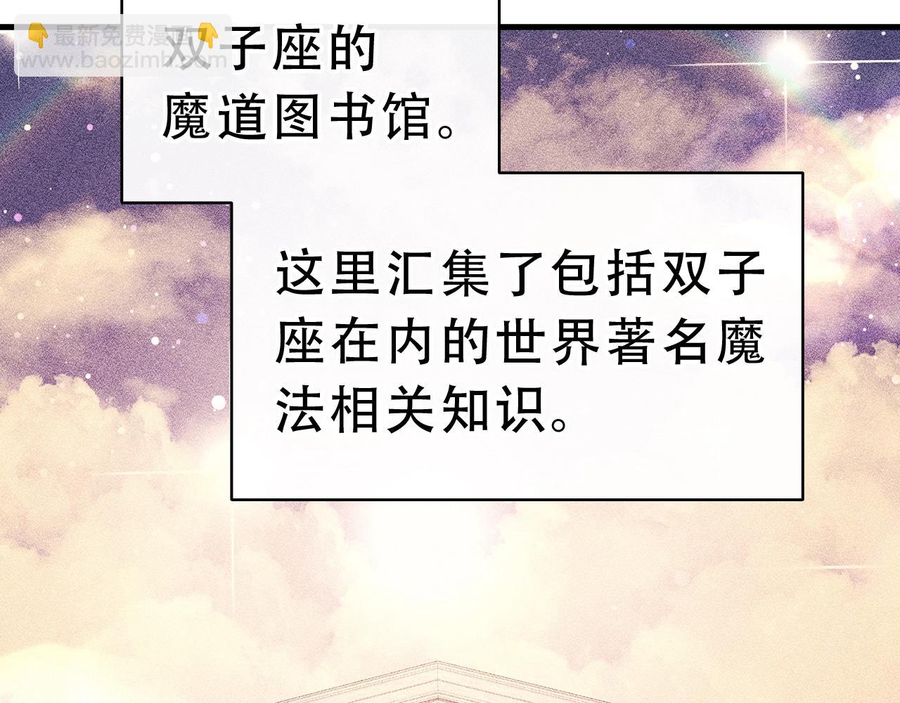 災難級英雄歸來 - 第43話 不詳的短劍(3/6) - 3