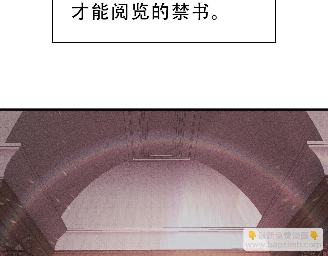 災難級英雄歸來 - 第43話 不詳的短劍(3/6) - 5