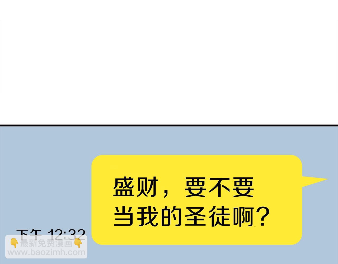 災難級英雄歸來 - 第43話 不詳的短劍(1/6) - 6