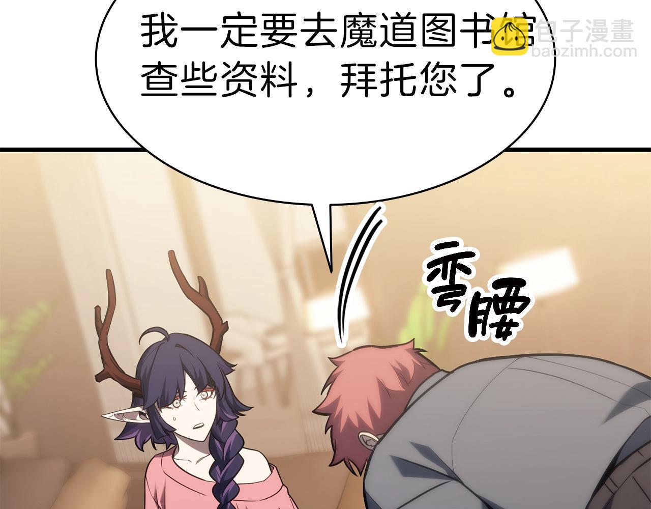 災難級英雄歸來 - 第43話 不詳的短劍(3/6) - 4