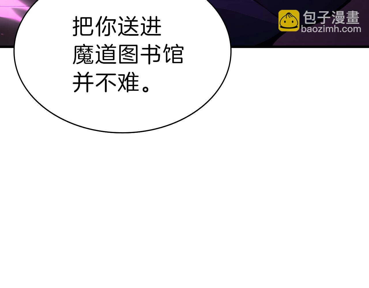 災難級英雄歸來 - 第43話 不詳的短劍(4/6) - 6