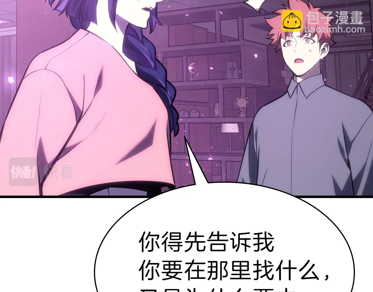 災難級英雄歸來 - 第43話 不詳的短劍(4/6) - 3