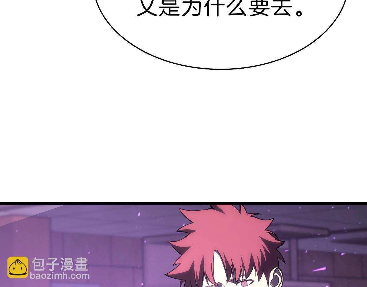 災難級英雄歸來 - 第43話 不詳的短劍(4/6) - 4