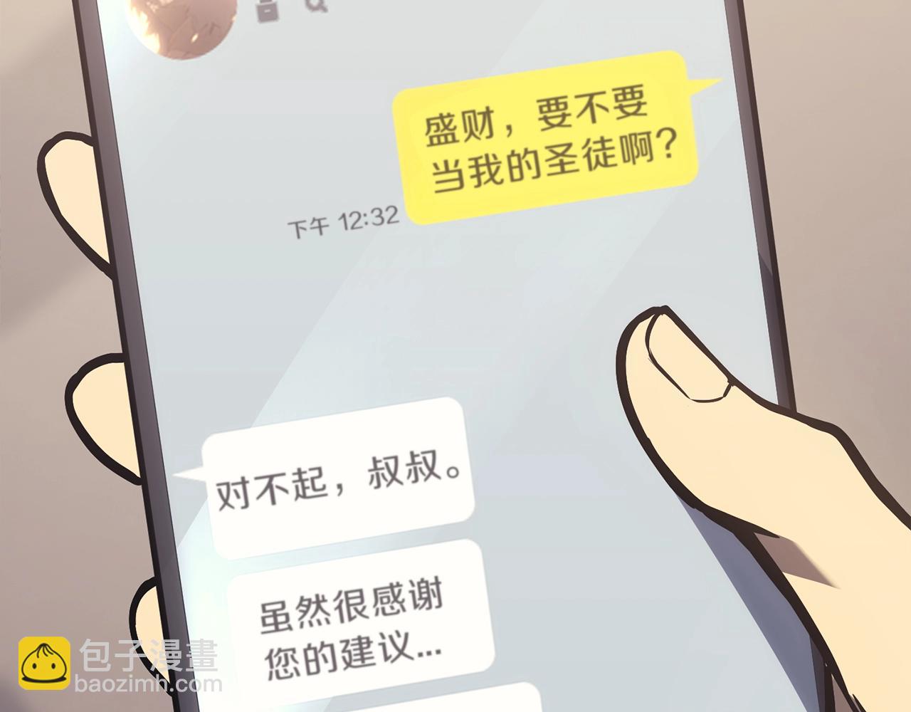 災難級英雄歸來 - 第43話 不詳的短劍(1/6) - 8