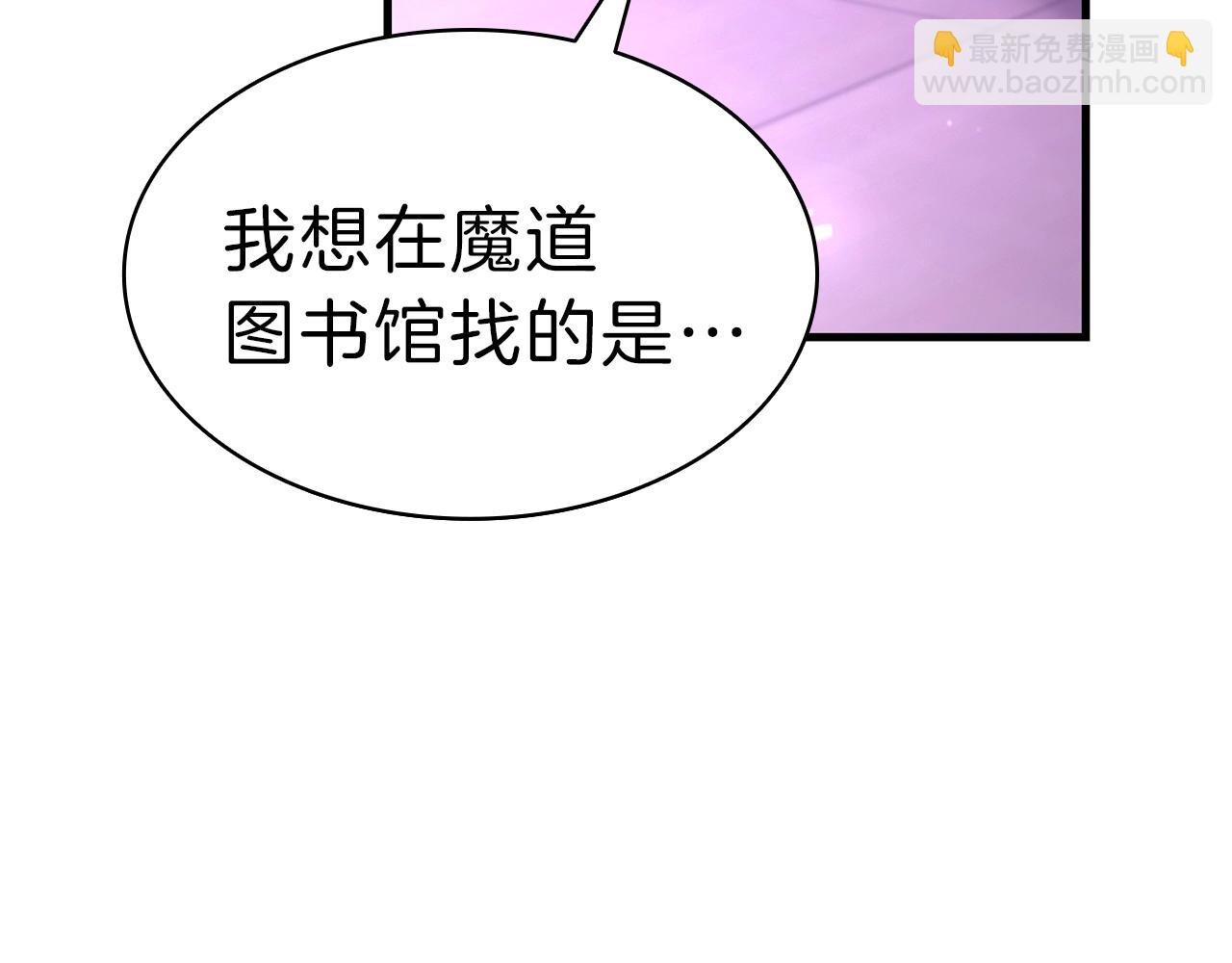 災難級英雄歸來 - 第43話 不詳的短劍(4/6) - 7