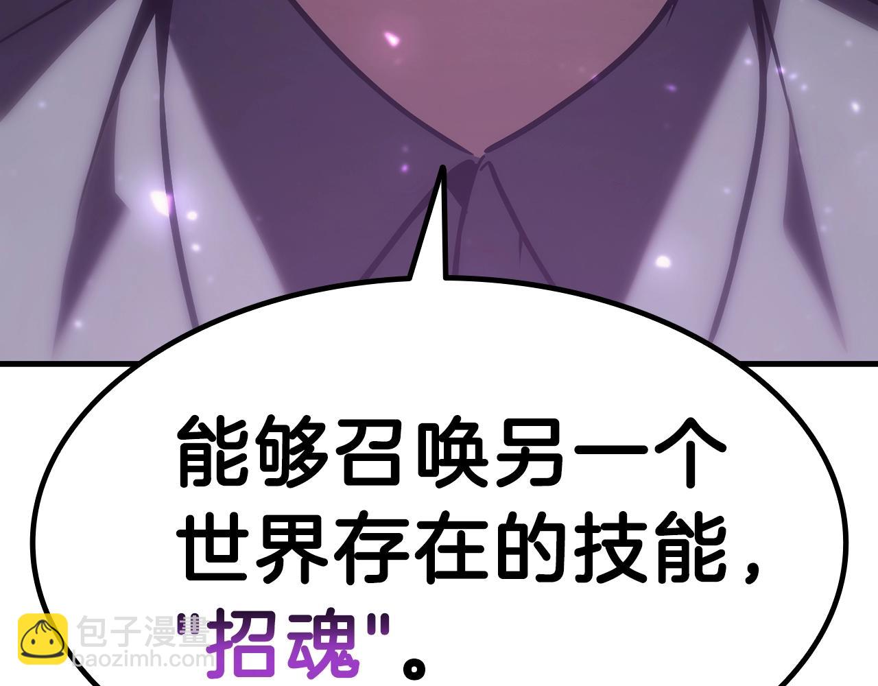 災難級英雄歸來 - 第43話 不詳的短劍(4/6) - 2