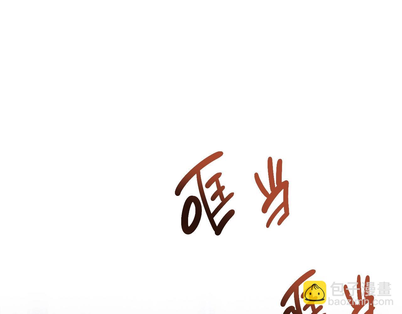 災難級英雄歸來 - 第43話 不詳的短劍(4/6) - 4