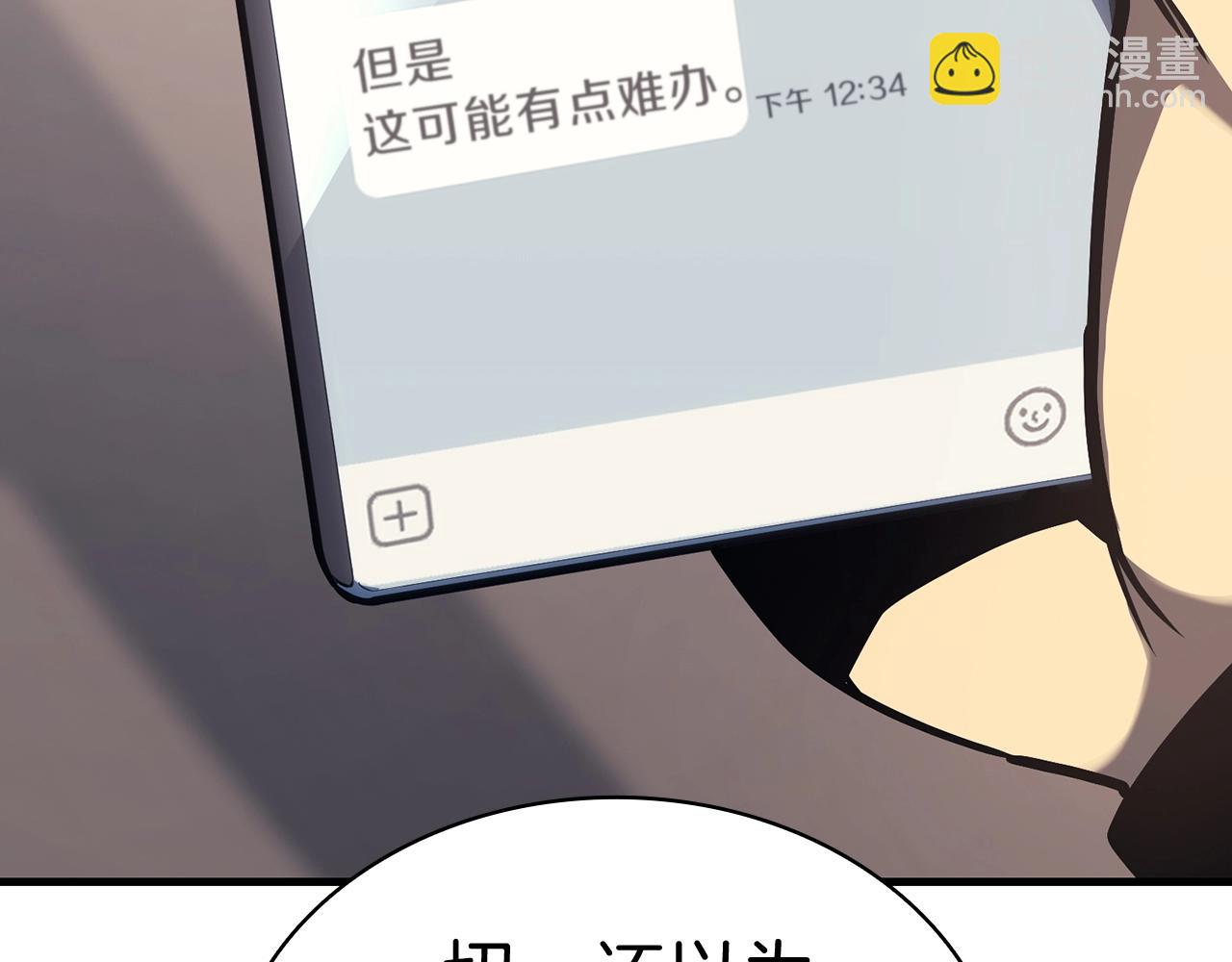 災難級英雄歸來 - 第43話 不詳的短劍(1/6) - 1