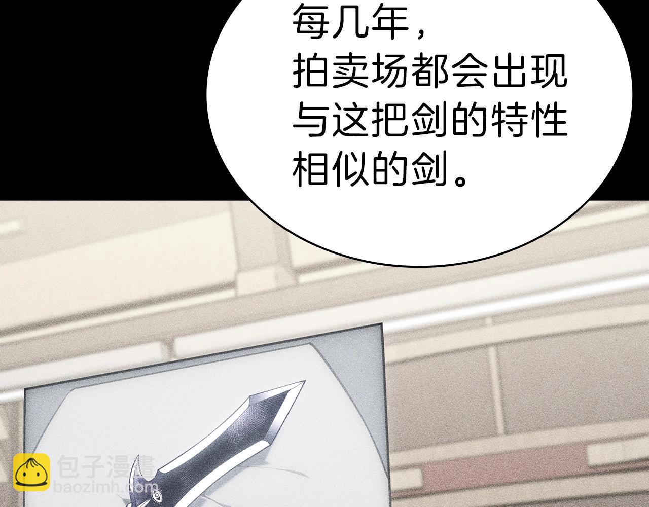 災難級英雄歸來 - 第43話 不詳的短劍(4/6) - 3