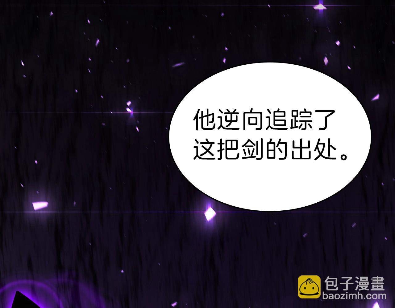 災難級英雄歸來 - 第43話 不詳的短劍(4/6) - 1