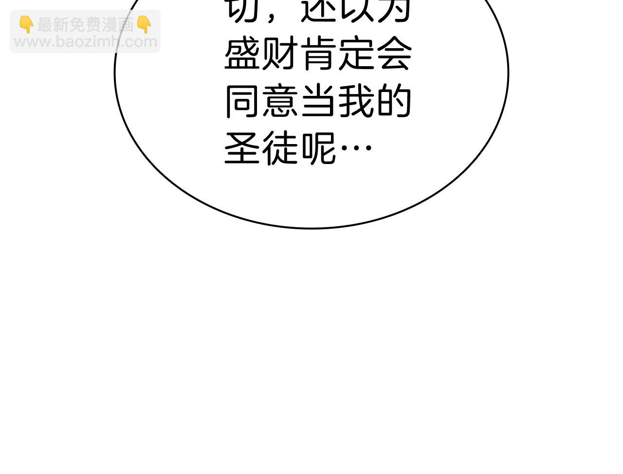 災難級英雄歸來 - 第43話 不詳的短劍(1/6) - 2